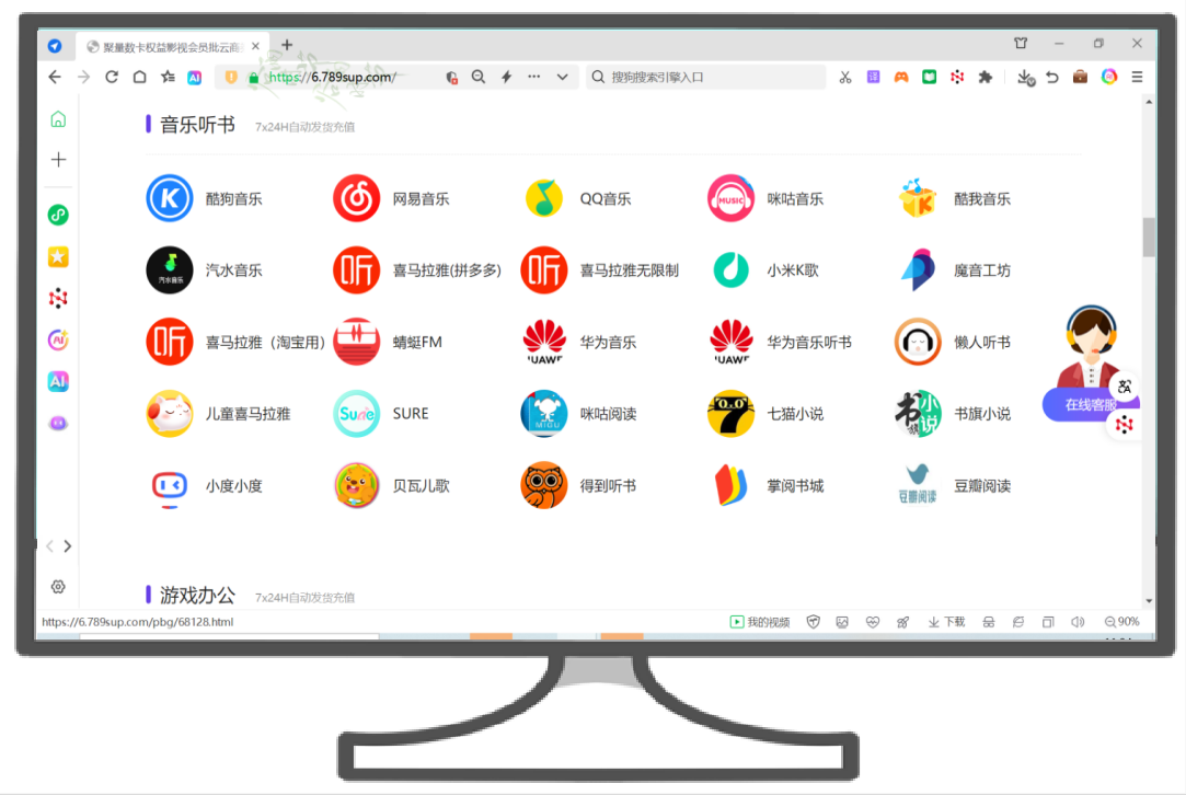 VIP影视会员拿货渠道对比分析图